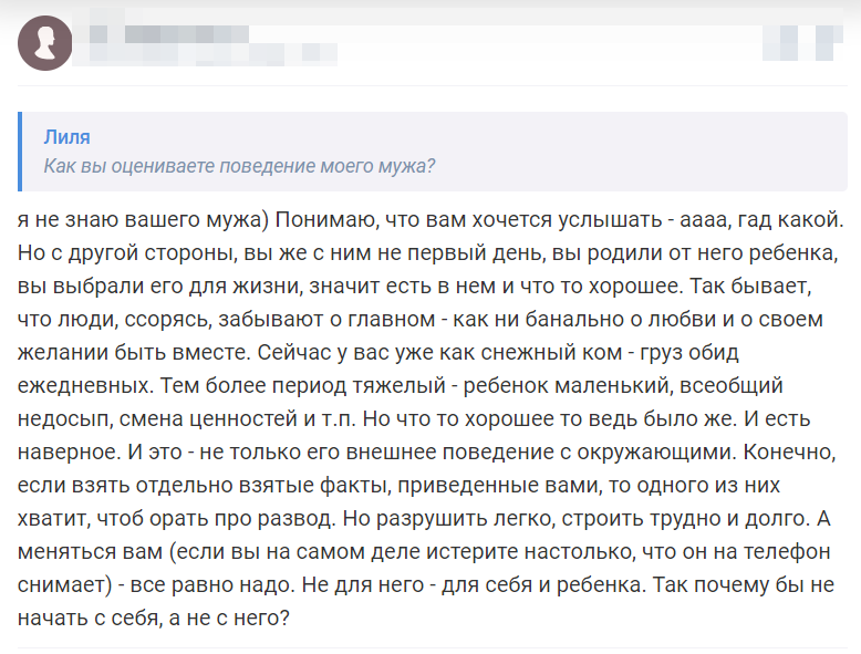 Отзыв 2