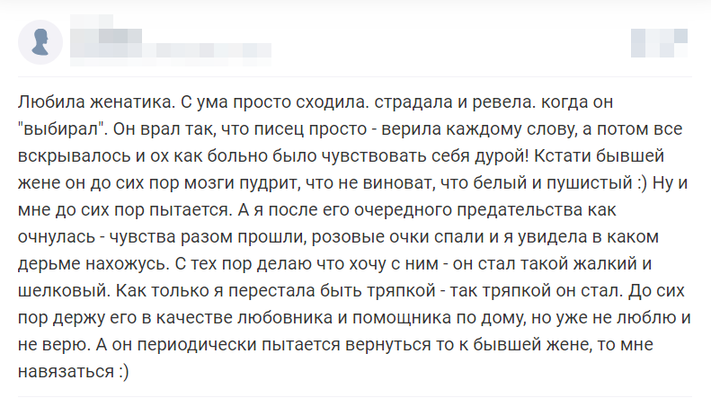 Отзыв 2