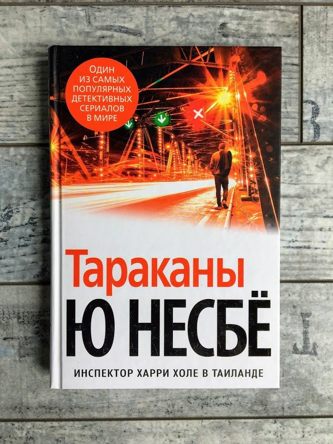 О сыщике