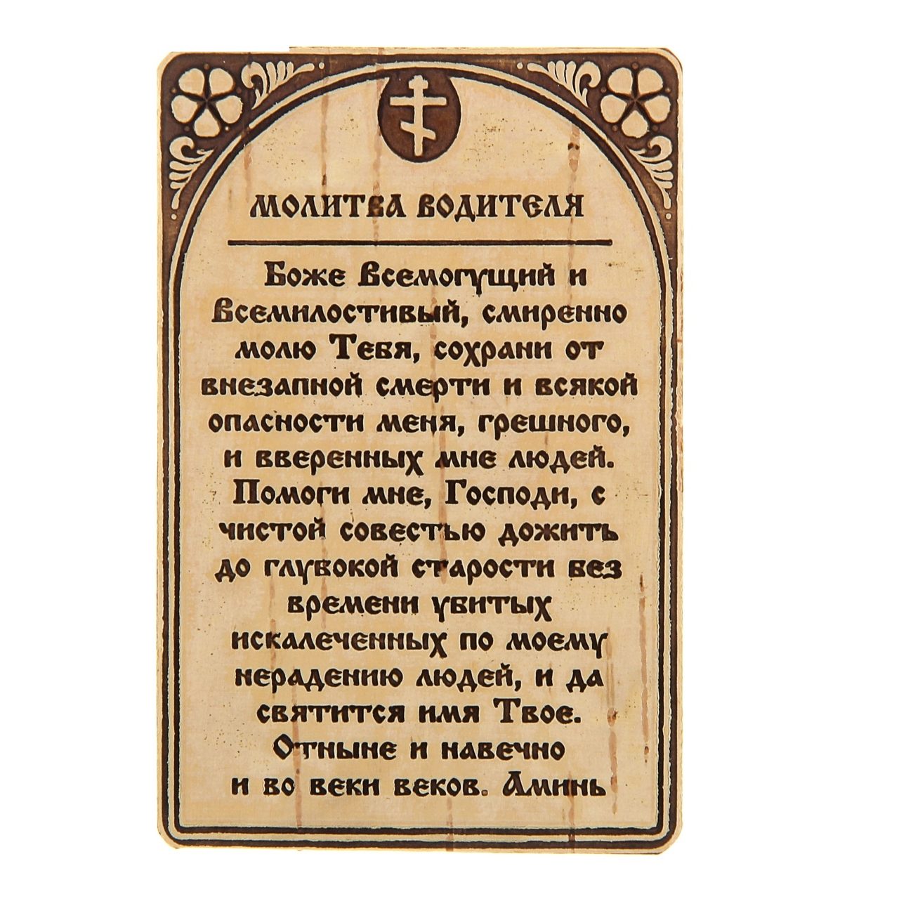 В дорогу