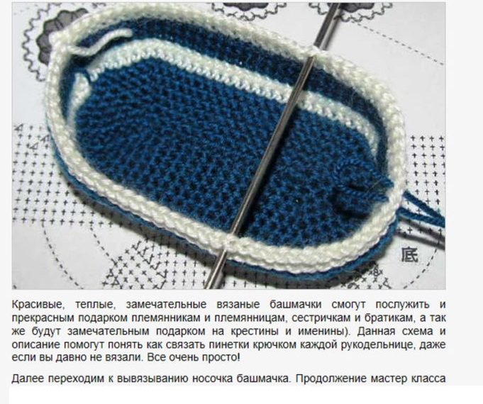 Вязание крючком