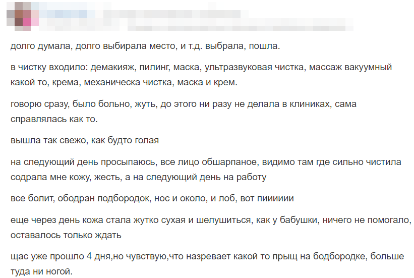 Отзыв 4