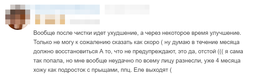 Отзыв 3