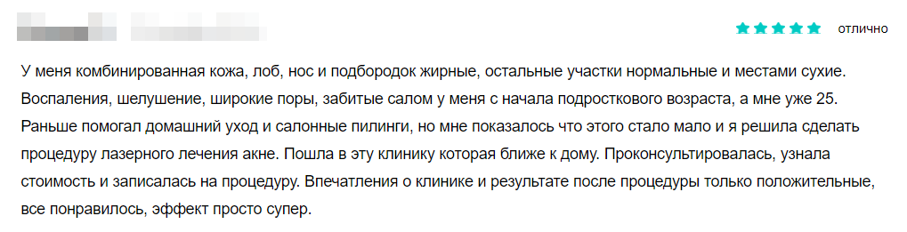 Отзыв 2
