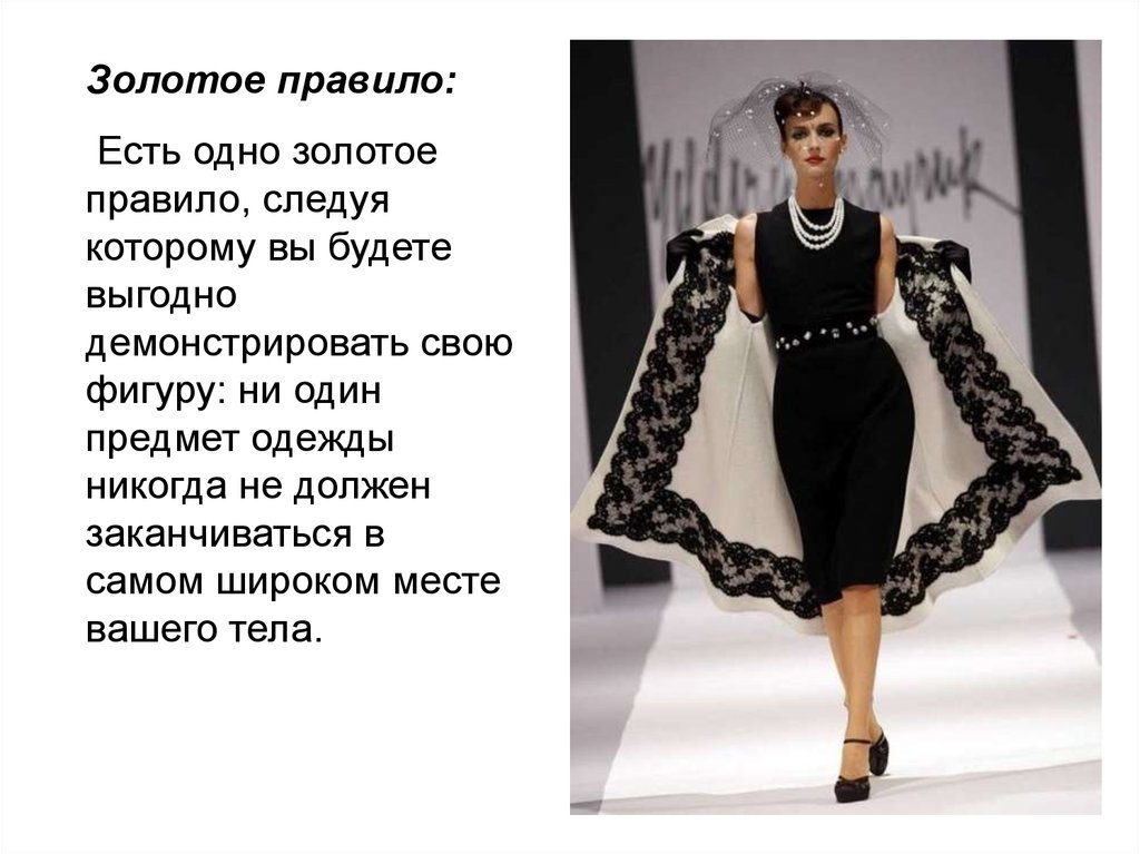 Важное правило
