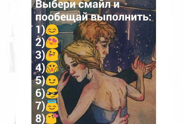 Игра «смайлики» вк с ответами
