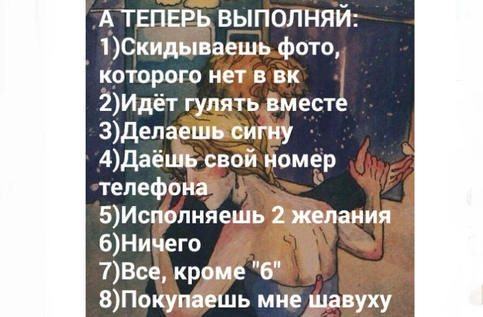 Игра «смайлики» вк с ответами