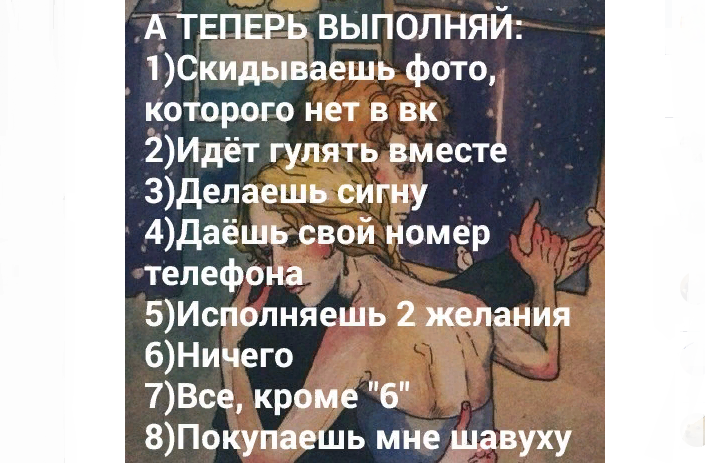 Игра «смайлики» вк с ответами