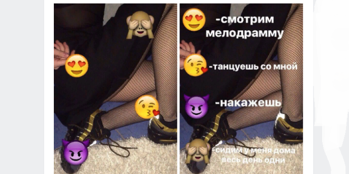 Игра «смайлики» вк с ответами
