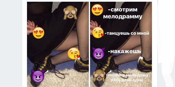 Игра «смайлики» вк с ответами