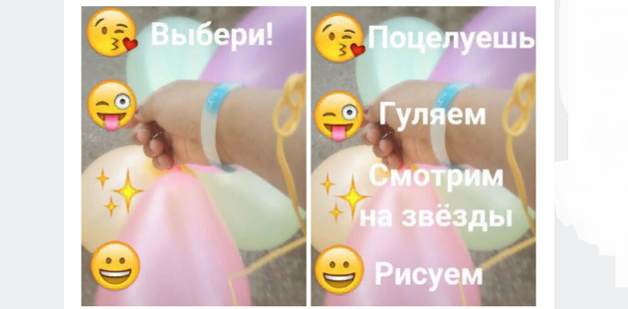 Игра «смайлики» вк с ответами