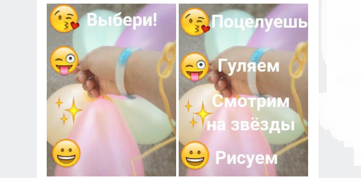 Игра «смайлики» вк с ответами