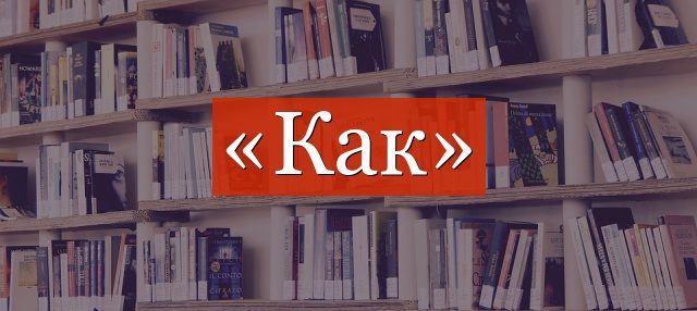 В некоторых случаях запятая не ставится