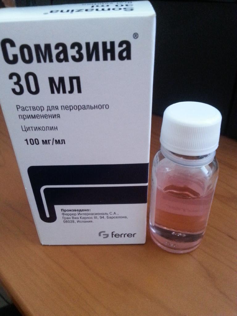 Сомазина