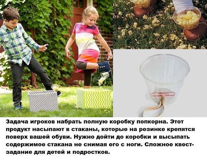 Задание с попкорном