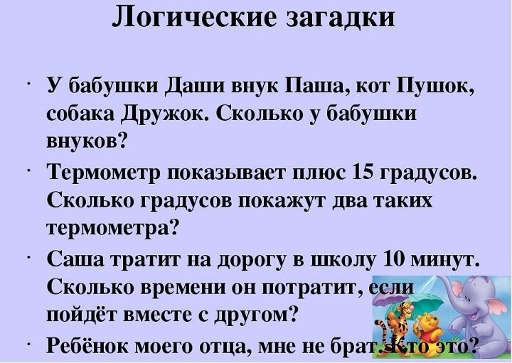 На логику