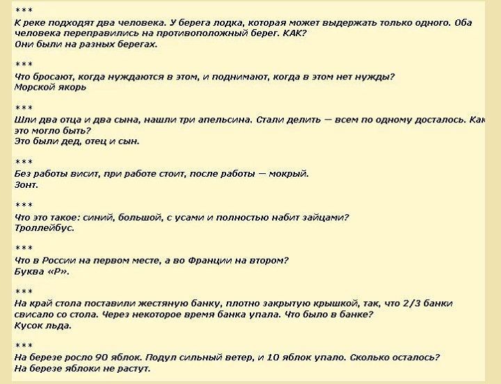 На смекалку