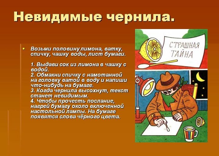 Для лаборантов отличным решением станут невидимые чернила