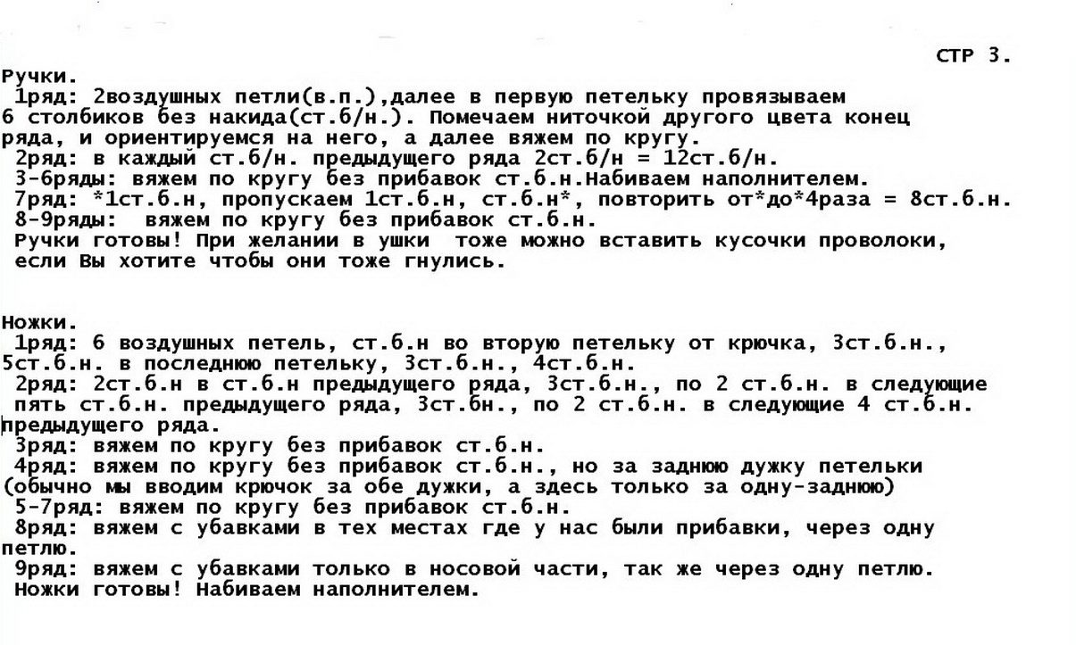 Ручки, ножки ежика
