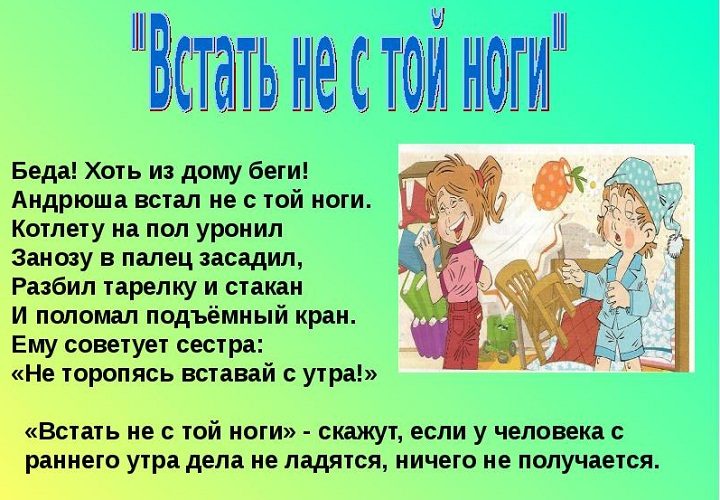 Примеры использования выражения