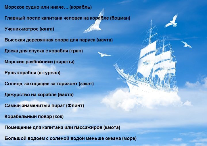 Загадки пиратов