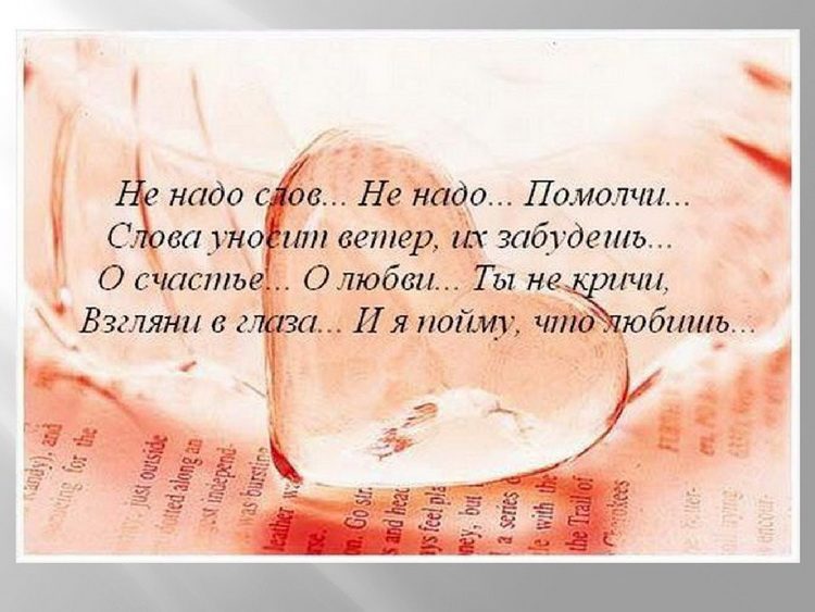 Любовное признание