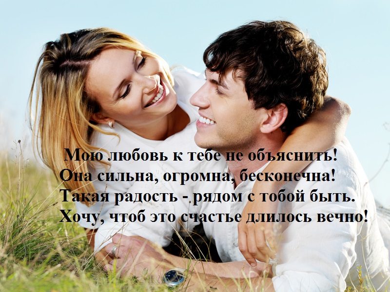 Любовное послание мужу