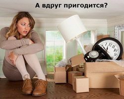 Как правильно выбрасывать личные вещи: правила, приметы, советы