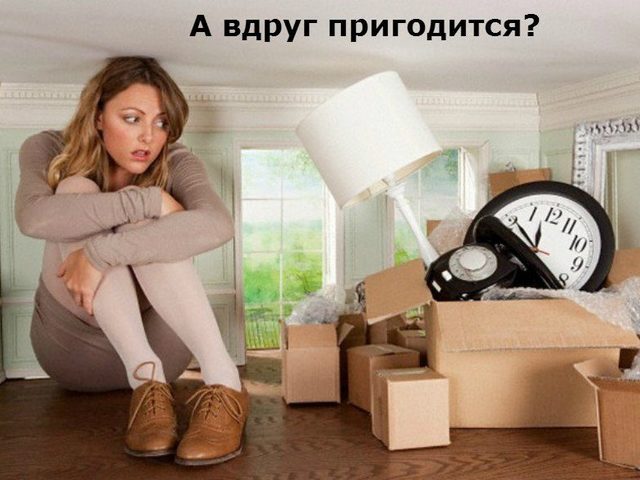 Как правильно выбрасывать личные вещи: правила, приметы, советы
