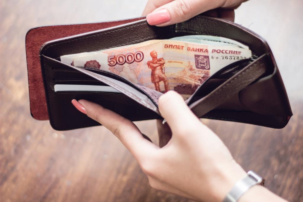 Выбросить кошелек