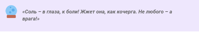 Отпугиваем соперницу