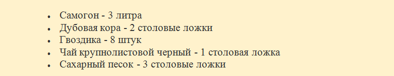 Составляющие ингредиенты для «коньяка»