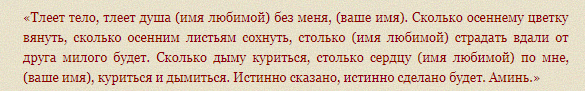 Приворот на сигарете