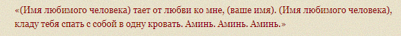 Приворот на зеркале