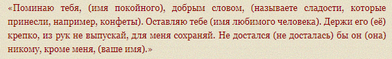 Приворот на кладбище