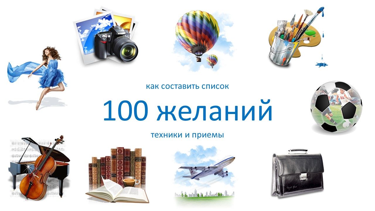 Если человек не желает - он не живет.