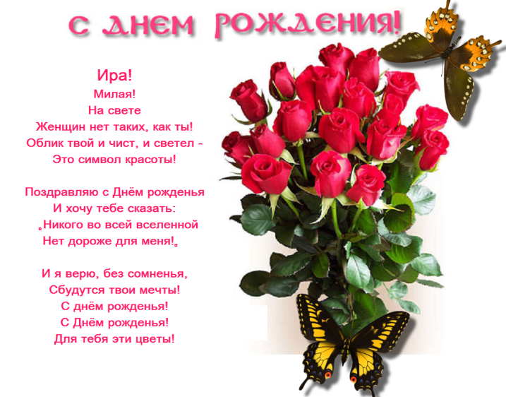 Красивая открытка с именем