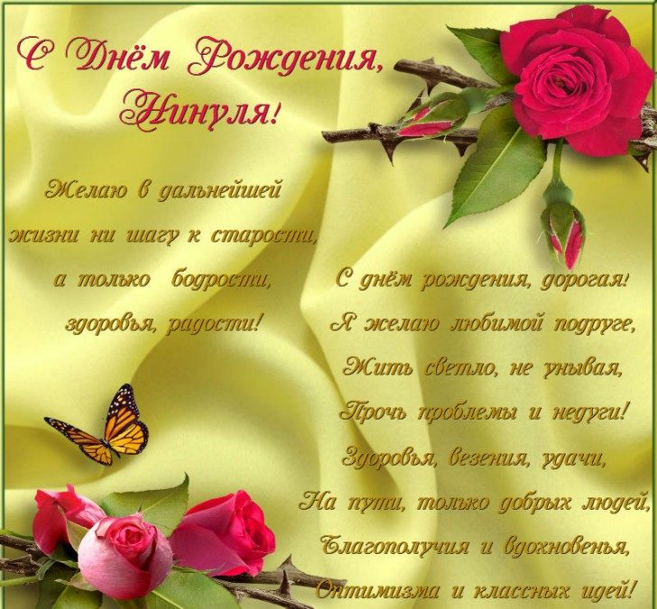 Красивая открытка с именем