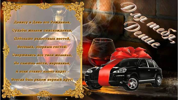Красивая открытка с именем