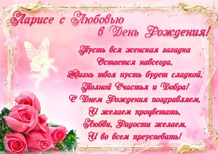 Красивая открытка с именем