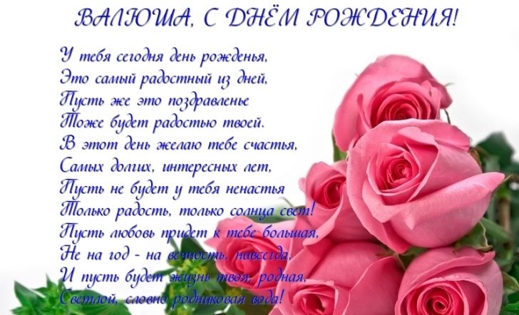 Красивая открытка с именем
