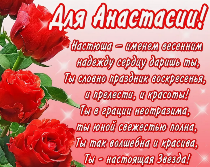 Красивая открытка с именем