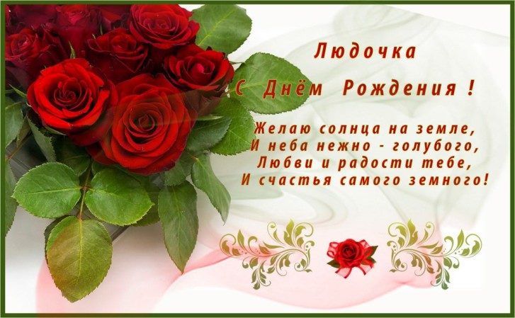 Красивая открытка с именем