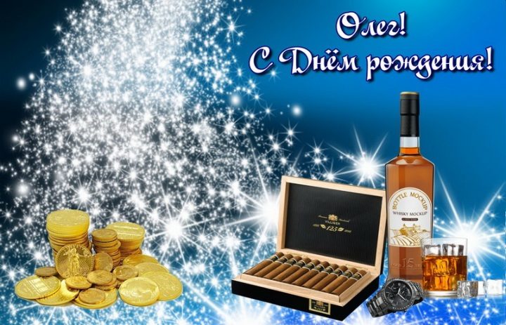 Красивая открытка с именем