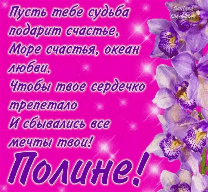 Красивая открытка с именем