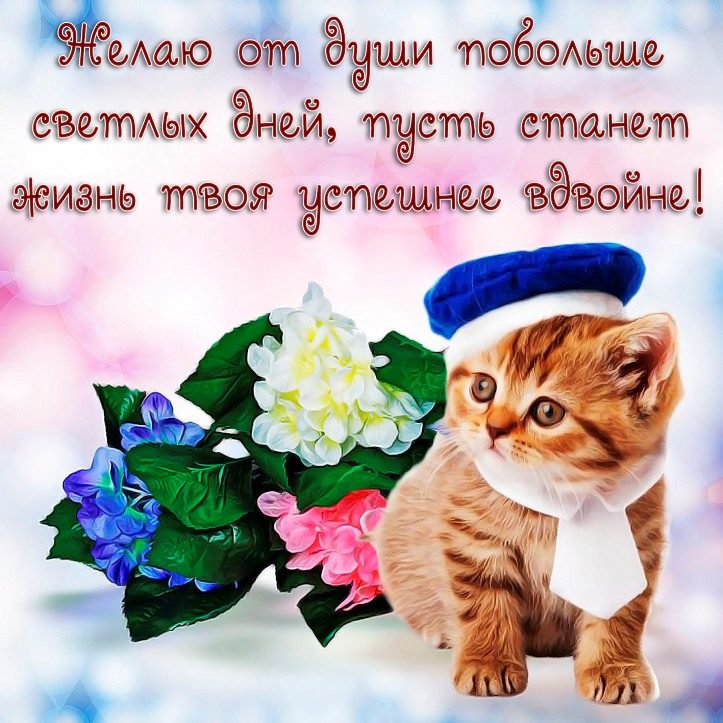 Красивые слова пожеланий хорошего дня