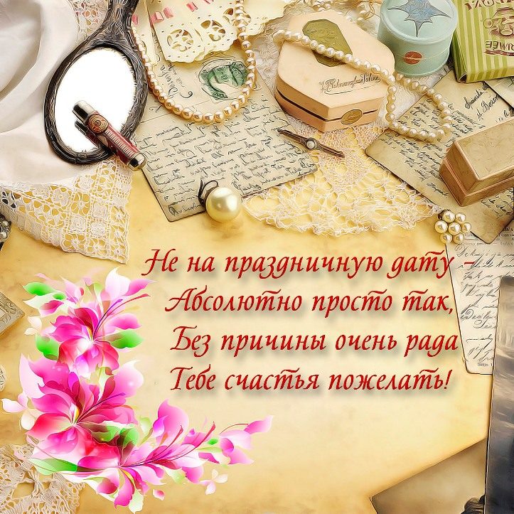 Красивые слова пожеланий хорошего дня