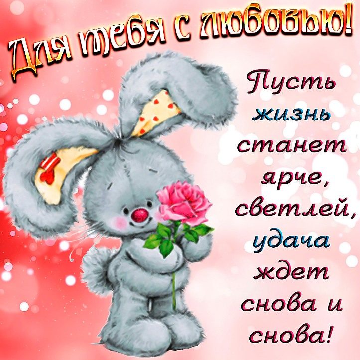 Красивые слова пожеланий хорошего дня