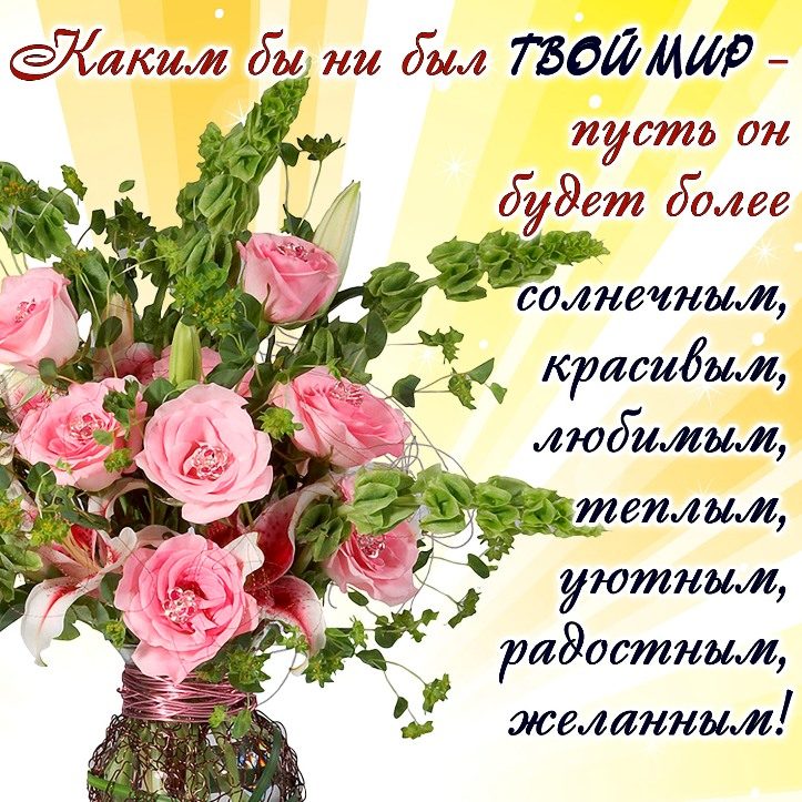 Красивые открытки хорошего дня