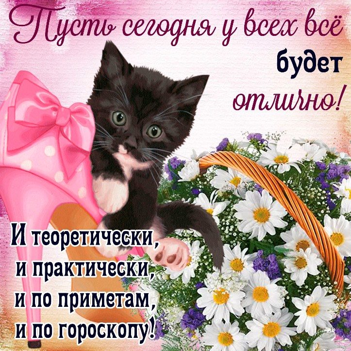 Красивые открытки хорошего дня
